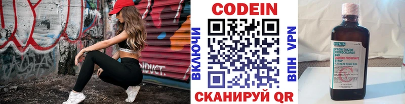 Кодеин напиток Lean (лин)  Купить закладки  Дорогобуж 