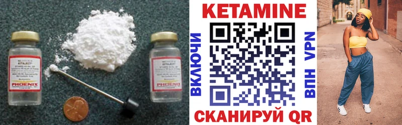 КЕТАМИН ketamine  Купить закладки  Дорогобуж 
