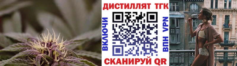 ТГК вейп Купить закладки Дорогобуж
